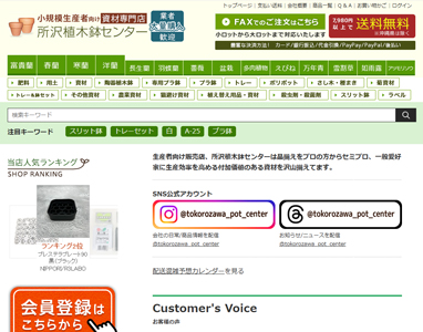 洋蘭・春蘭・富貴蘭・薔薇の資材専門店