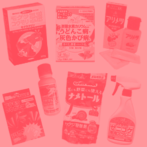 殺虫・殺菌剤